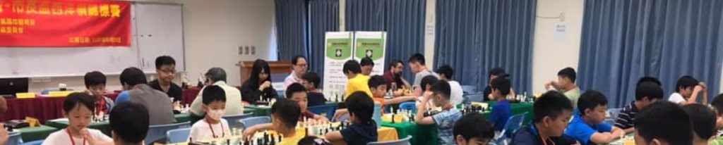 110年桃園市運動會-市長盃西洋棋錦標賽