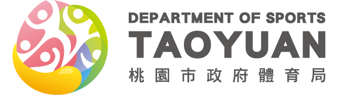 桃園市政府體育局